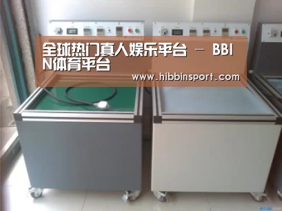 BBIN国际厅案例展示二(图1)