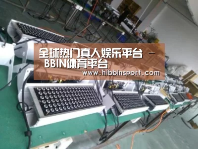 BBIN国际厅案例展示一
