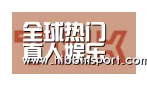 BBIN国际厅合作伙伴二