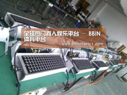 BBIN国际厅案例展示一(图1)