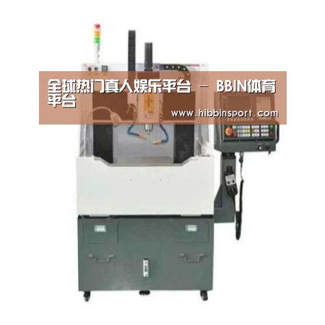 BBIN国际厅产品名称一