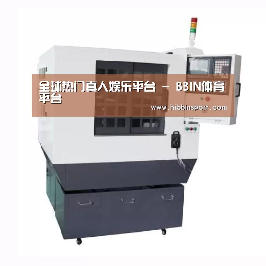 BBIN国际厅产品名称一