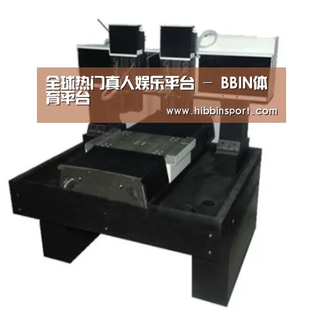 BBIN国际厅产品名称七