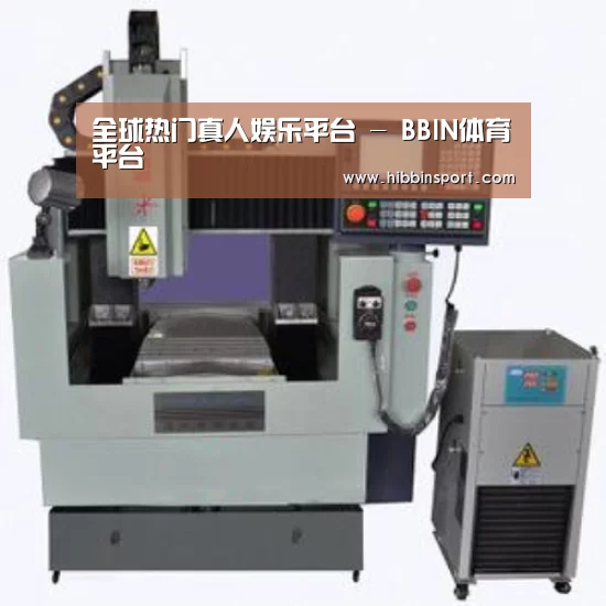 BBIN国际厅产品名称三