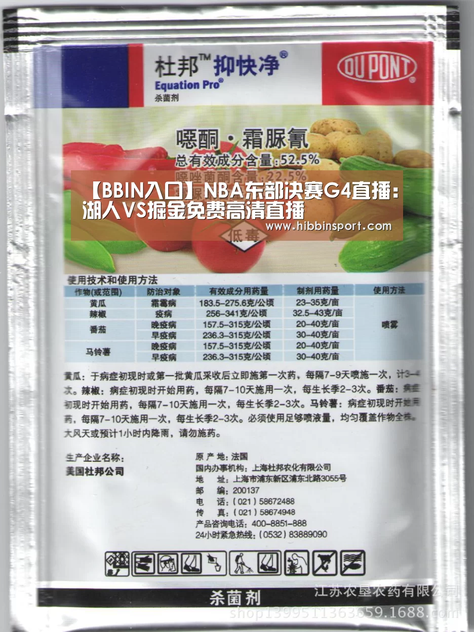 【BBIN入口】NBA东部决赛G4直播:湖人VS掘金免费高清直播(图3) BBIN入口