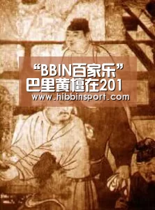 “BBIN百家乐”巴里黄檀在2014年将继续走高(图3) BBIN国际厅