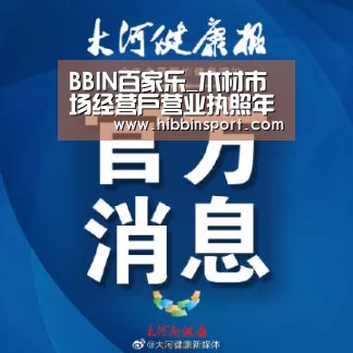 BBIN下载